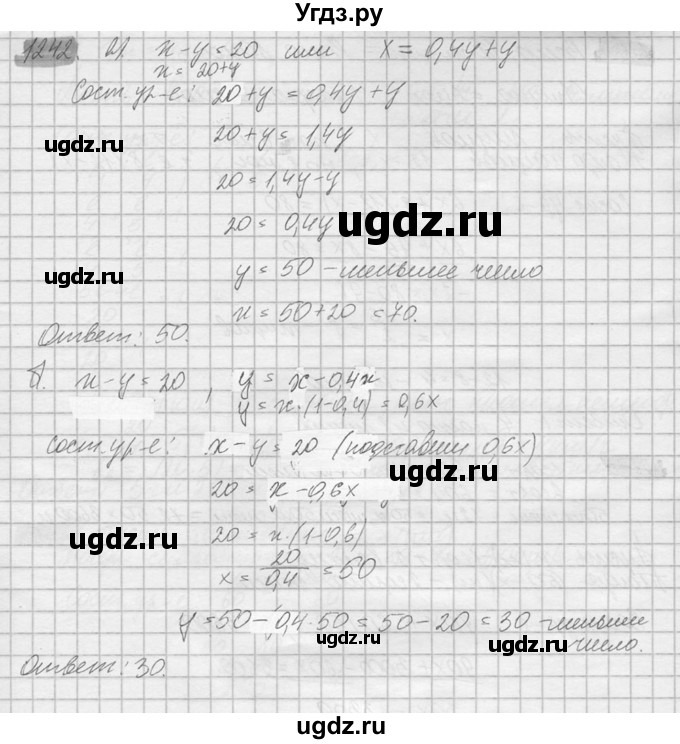 ГДЗ (Решебник №2) по математике 6 класс Никольский С.М. / задание номер / 1242