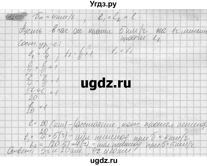 ГДЗ (Решебник №2) по математике 6 класс Никольский С.М. / задание номер / 1245