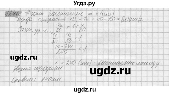 ГДЗ (Решебник №2) по математике 6 класс Никольский С.М. / задание номер / 1246