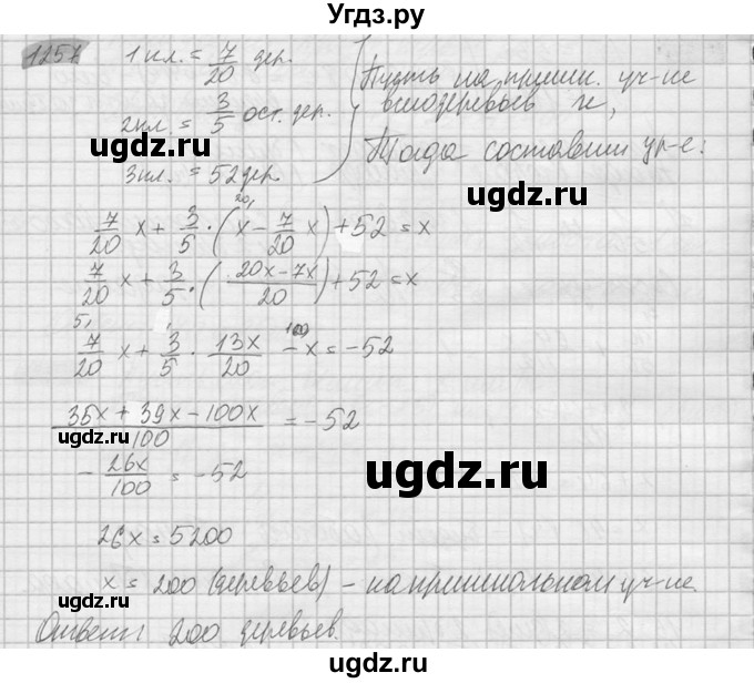 ГДЗ (Решебник №2) по математике 6 класс Никольский С.М. / задание номер / 1257