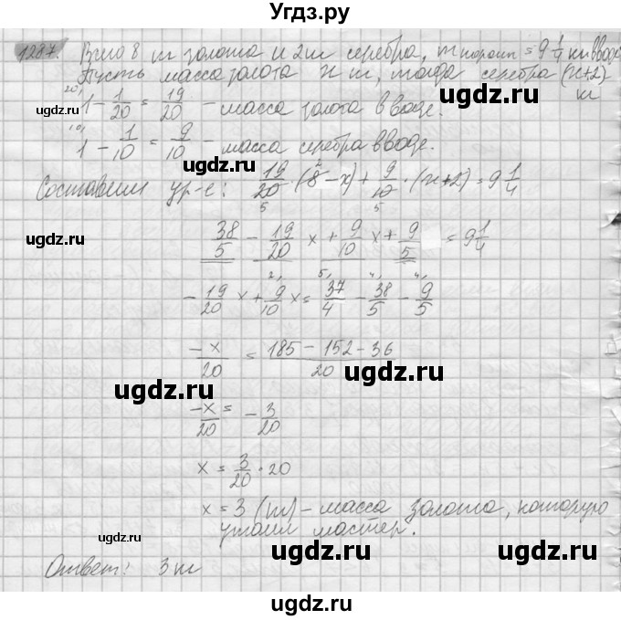 ГДЗ (Решебник №2) по математике 6 класс Никольский С.М. / задание номер / 1287