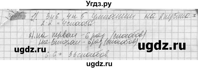 ГДЗ (Решебник №2) по математике 6 класс Никольский С.М. / задание номер / 155