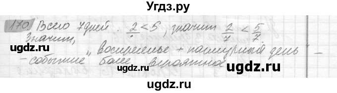 ГДЗ (Решебник №2) по математике 6 класс Никольский С.М. / задание номер / 170