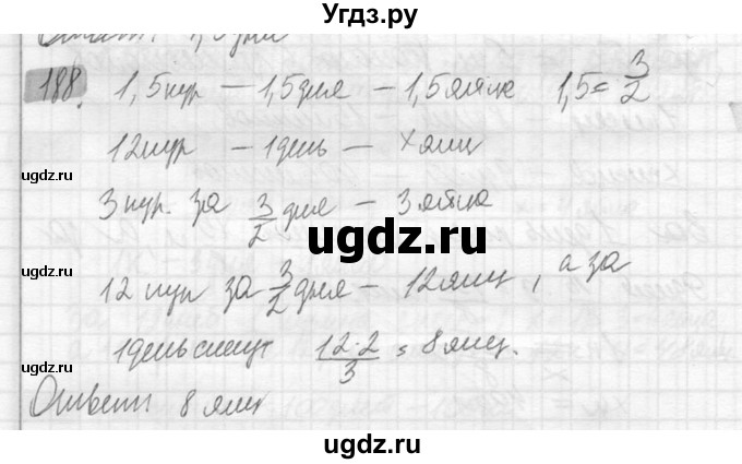 ГДЗ (Решебник №2) по математике 6 класс Никольский С.М. / задание номер / 188