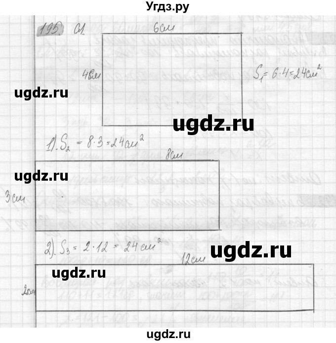 ГДЗ (Решебник №2) по математике 6 класс Никольский С.М. / задание номер / 195