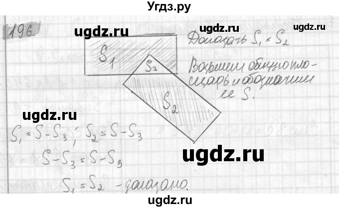 ГДЗ (Решебник №2) по математике 6 класс Никольский С.М. / задание номер / 196
