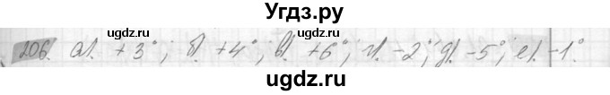 ГДЗ (Решебник №2) по математике 6 класс Никольский С.М. / задание номер / 206