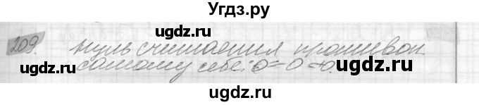 ГДЗ (Решебник №2) по математике 6 класс Никольский С.М. / задание номер / 209