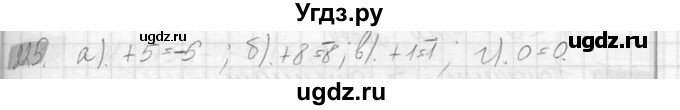 ГДЗ (Решебник №2) по математике 6 класс Никольский С.М. / задание номер / 225