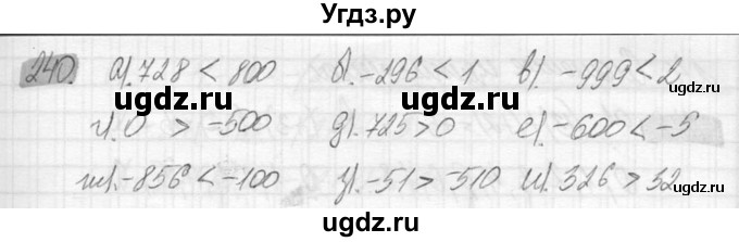 ГДЗ (Решебник №2) по математике 6 класс Никольский С.М. / задание номер / 240