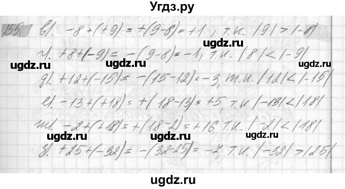 ГДЗ (Решебник №2) по математике 6 класс Никольский С.М. / задание номер / 255