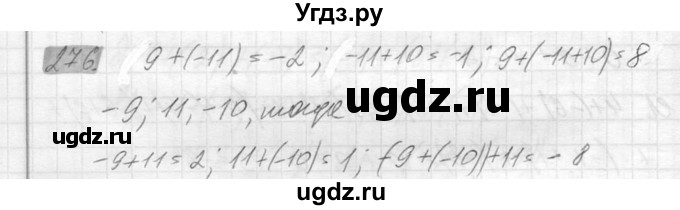 ГДЗ (Решебник №2) по математике 6 класс Никольский С.М. / задание номер / 276