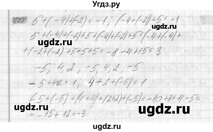 ГДЗ (Решебник №2) по математике 6 класс Никольский С.М. / задание номер / 277