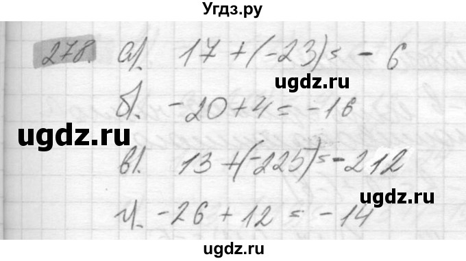 ГДЗ (Решебник №2) по математике 6 класс Никольский С.М. / задание номер / 278