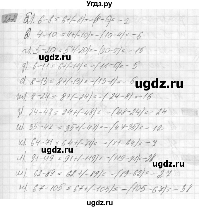 ГДЗ (Решебник №2) по математике 6 класс Никольский С.М. / задание номер / 287