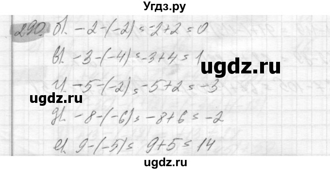 ГДЗ (Решебник №2) по математике 6 класс Никольский С.М. / задание номер / 290