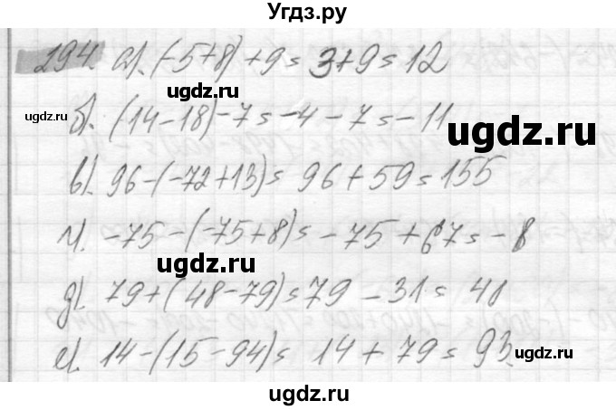 ГДЗ (Решебник №2) по математике 6 класс Никольский С.М. / задание номер / 294