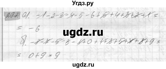 ГДЗ (Решебник №2) по математике 6 класс Никольский С.М. / задание номер / 297