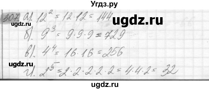 ГДЗ (Решебник №2) по математике 6 класс Никольский С.М. / задание номер / 307