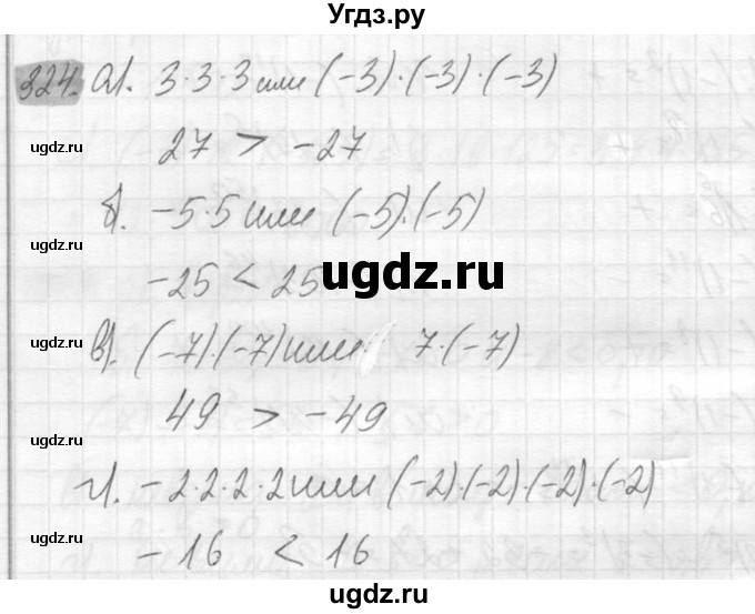 ГДЗ (Решебник №2) по математике 6 класс Никольский С.М. / задание номер / 324