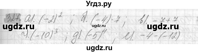 ГДЗ (Решебник №2) по математике 6 класс Никольский С.М. / задание номер / 327