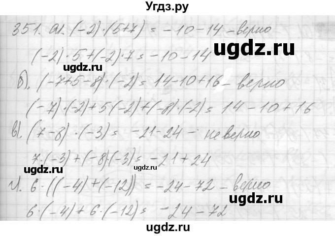 ГДЗ (Решебник №2) по математике 6 класс Никольский С.М. / задание номер / 351