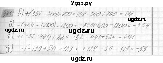 ГДЗ (Решебник №2) по математике 6 класс Никольский С.М. / задание номер / 371