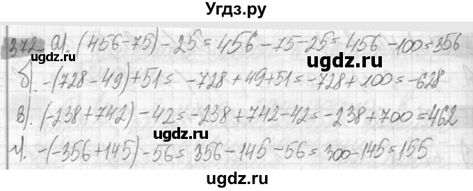 ГДЗ (Решебник №2) по математике 6 класс Никольский С.М. / задание номер / 372