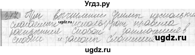 ГДЗ (Решебник №2) по математике 6 класс Никольский С.М. / задание номер / 377