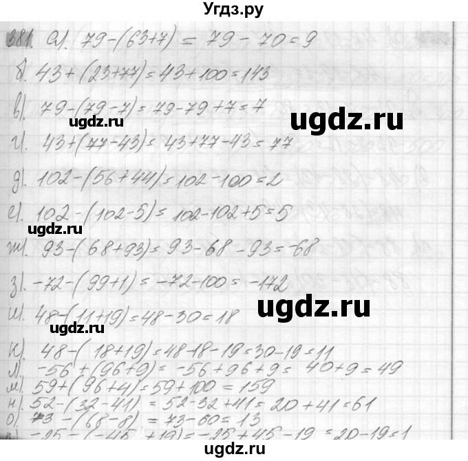 ГДЗ (Решебник №2) по математике 6 класс Никольский С.М. / задание номер / 381