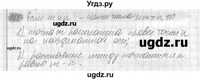 ГДЗ (Решебник №2) по математике 6 класс Никольский С.М. / задание номер / 388