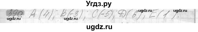 ГДЗ (Решебник №2) по математике 6 класс Никольский С.М. / задание номер / 390