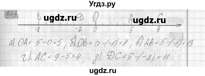 ГДЗ (Решебник №2) по математике 6 класс Никольский С.М. / задание номер / 393