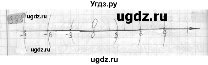 ГДЗ (Решебник №2) по математике 6 класс Никольский С.М. / задание номер / 395