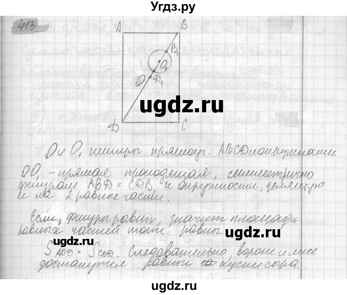 ГДЗ (Решебник №2) по математике 6 класс Никольский С.М. / задание номер / 413