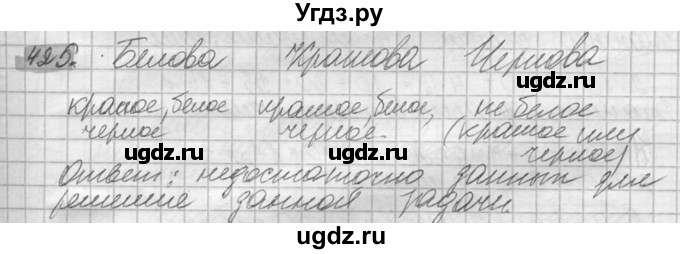 ГДЗ (Решебник №2) по математике 6 класс Никольский С.М. / задание номер / 425