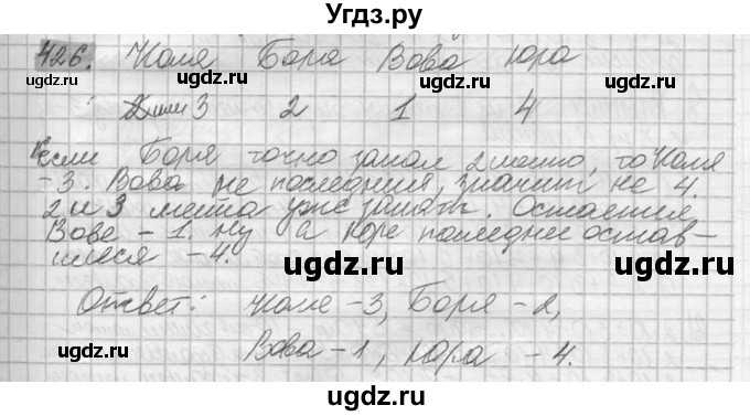 ГДЗ (Решебник №2) по математике 6 класс Никольский С.М. / задание номер / 426