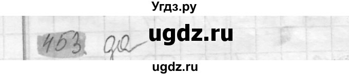 ГДЗ (Решебник №2) по математике 6 класс Никольский С.М. / задание номер / 453