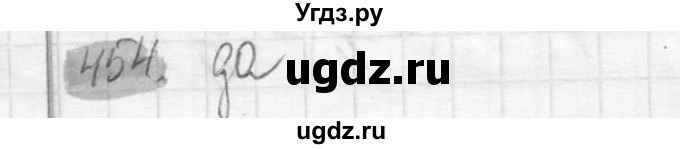 ГДЗ (Решебник №2) по математике 6 класс Никольский С.М. / задание номер / 454