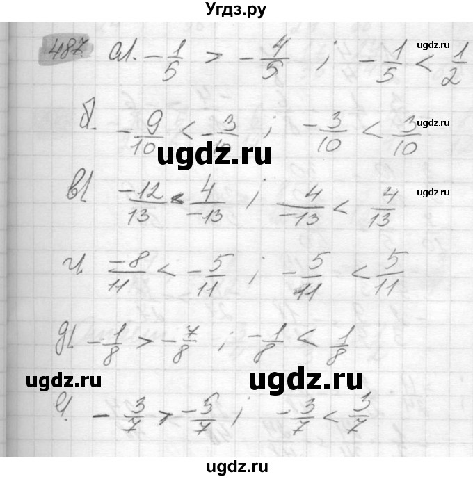 ГДЗ (Решебник №2) по математике 6 класс Никольский С.М. / задание номер / 487