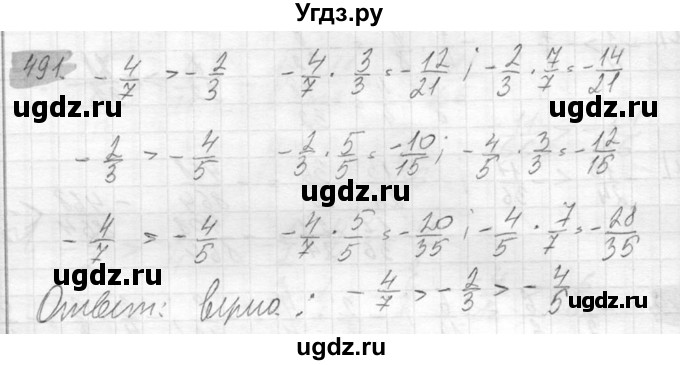 ГДЗ (Решебник №2) по математике 6 класс Никольский С.М. / задание номер / 491