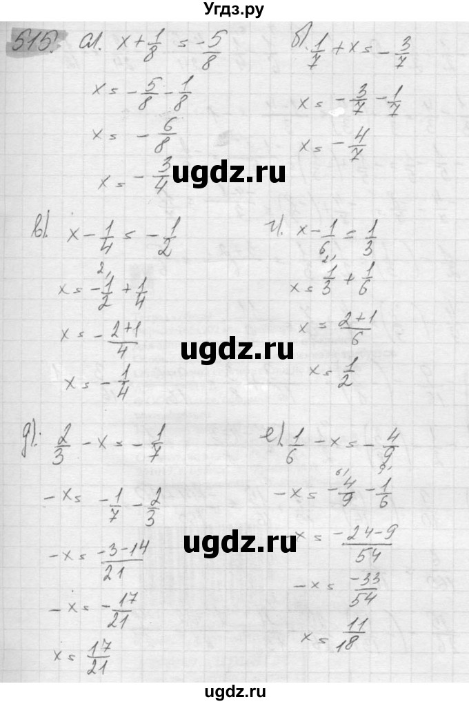 ГДЗ (Решебник №2) по математике 6 класс Никольский С.М. / задание номер / 515