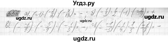 ГДЗ (Решебник №2) по математике 6 класс Никольский С.М. / задание номер / 556