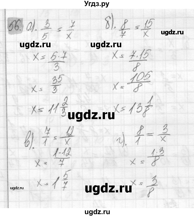 ГДЗ (Решебник №2) по математике 6 класс Никольский С.М. / задание номер / 56
