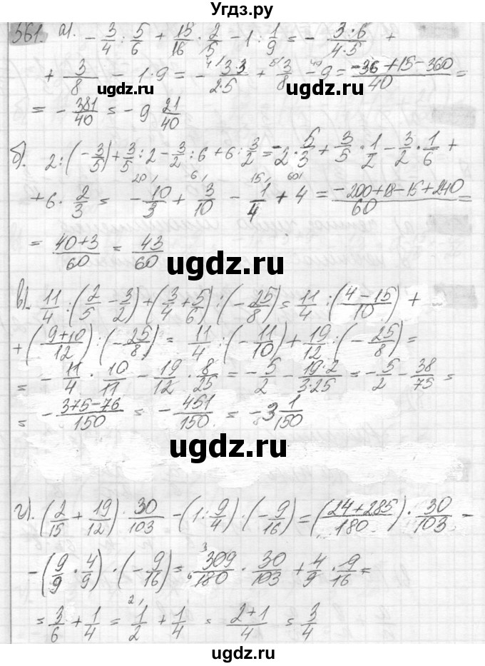 ГДЗ (Решебник №2) по математике 6 класс Никольский С.М. / задание номер / 561