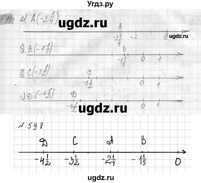 ГДЗ (Решебник №2) по математике 6 класс Никольский С.М. / задание номер / 598