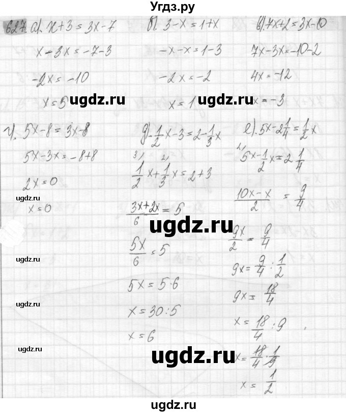 ГДЗ (Решебник №2) по математике 6 класс Никольский С.М. / задание номер / 627