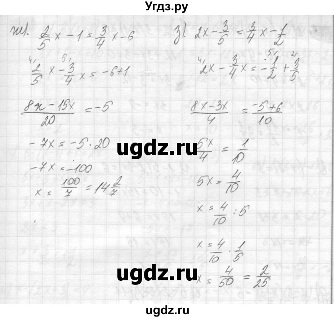 ГДЗ (Решебник №2) по математике 6 класс Никольский С.М. / задание номер / 627(продолжение 2)