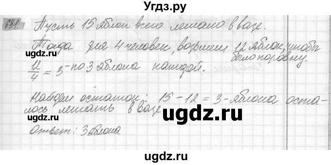 ГДЗ (Решебник №2) по математике 6 класс Никольский С.М. / задание номер / 631