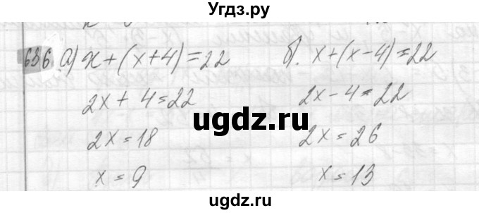 ГДЗ (Решебник №2) по математике 6 класс Никольский С.М. / задание номер / 636